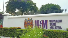 马来西亚理科大学