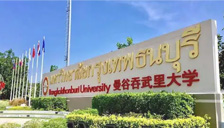 泰国曼谷吞武里大学